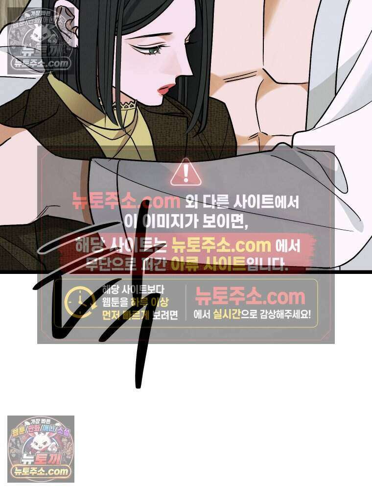 경성 란제리 의상실 [19세 완전판] 제 61화． 갈망 28