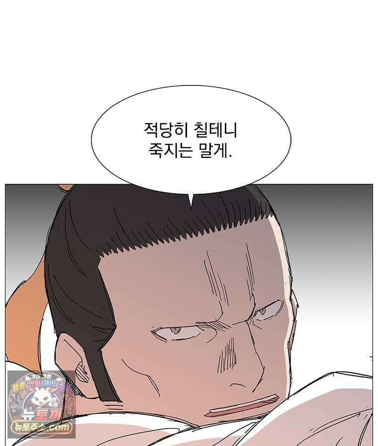무장 - 무투전 90화 7