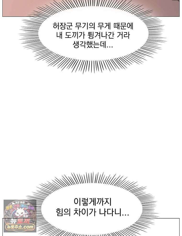 무장 - 무투전 90화 18