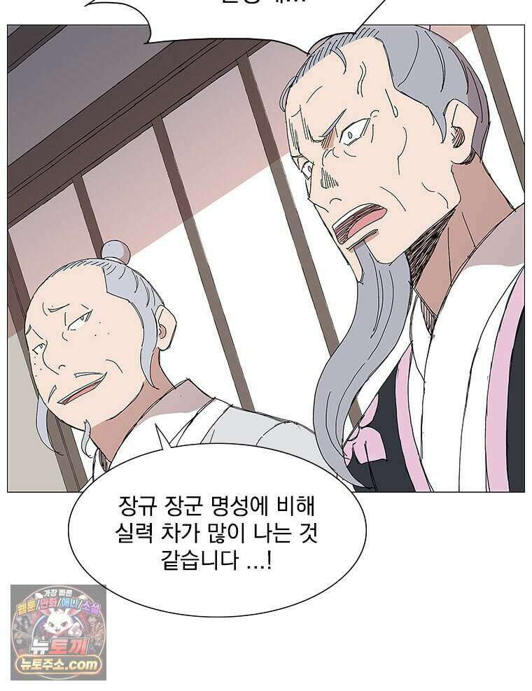무장 - 무투전 90화 21