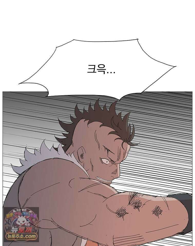 무장 - 무투전 96화 5