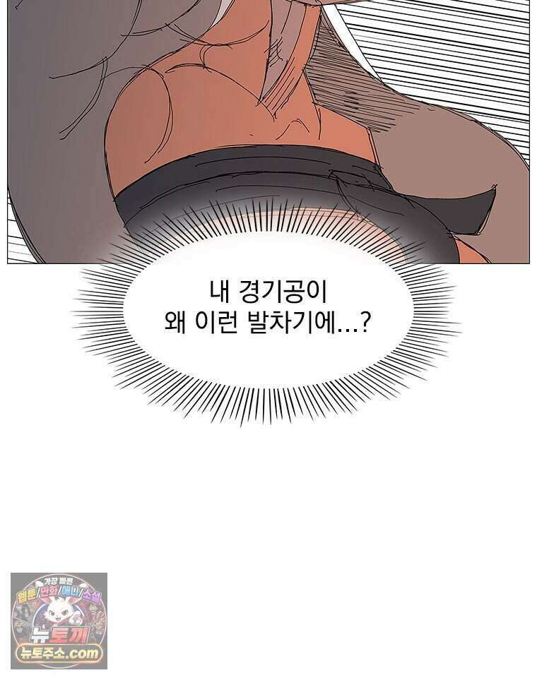 무장 - 무투전 96화 6