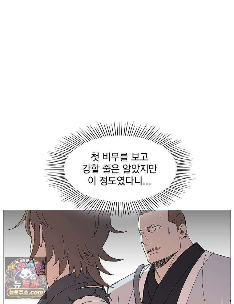 무장 - 무투전 96화 12
