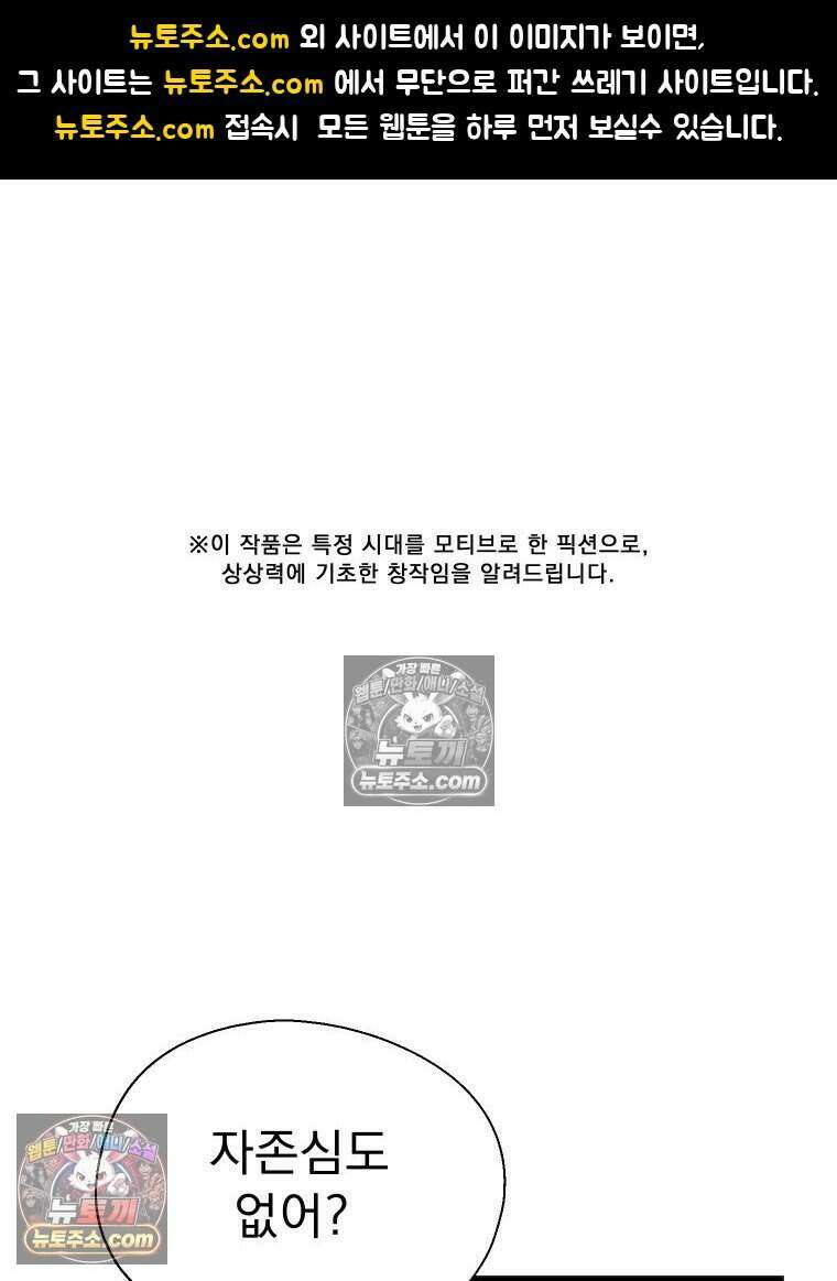 경성 란제리 의상실 [19세 완전판] 제 65화． 새 봄 1