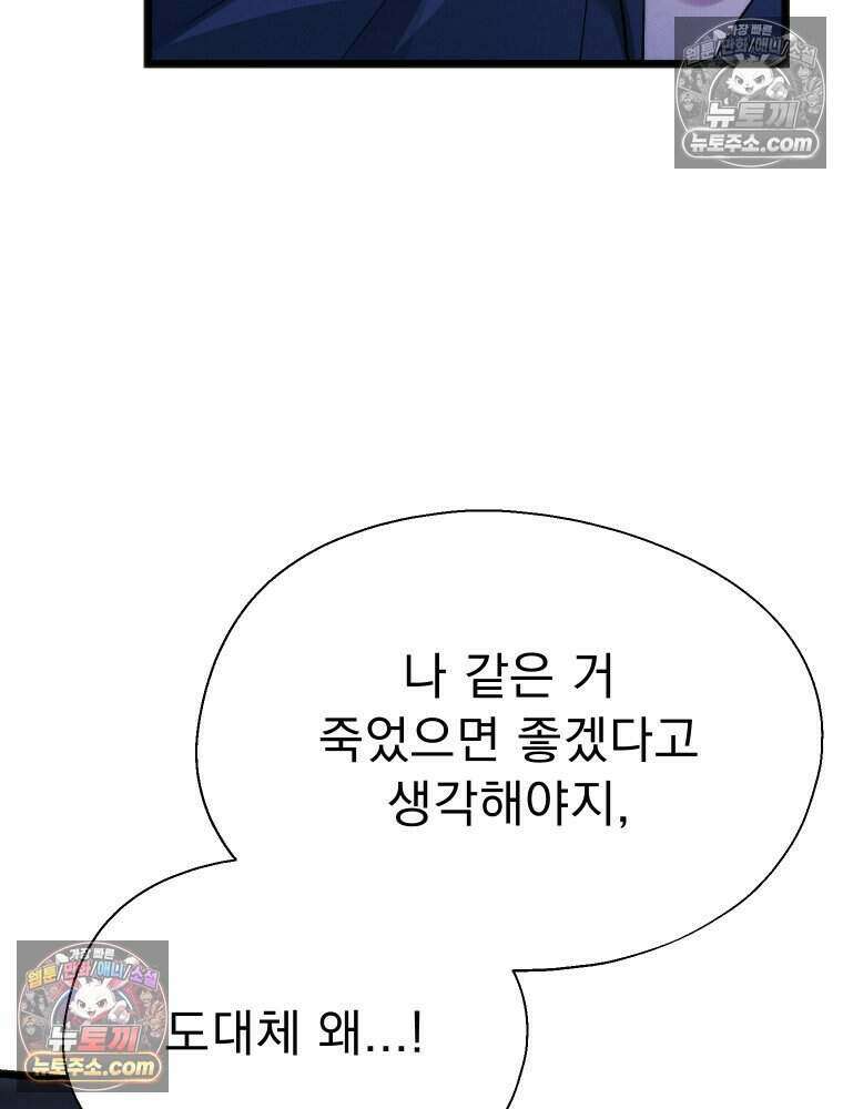 경성 란제리 의상실 [19세 완전판] 제 65화． 새 봄 3