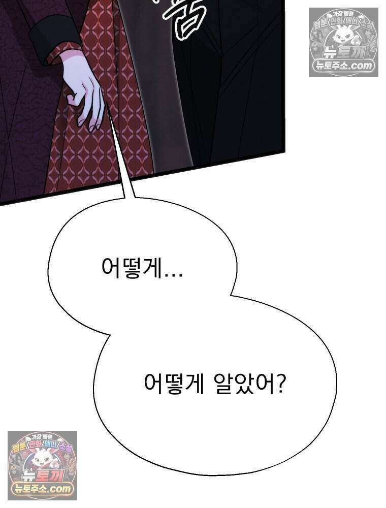 경성 란제리 의상실 [19세 완전판] 제 65화． 새 봄 5