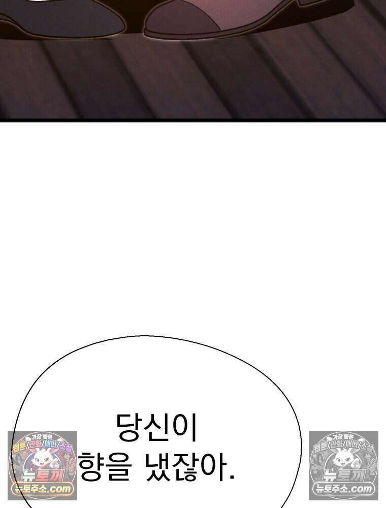 경성 란제리 의상실 [19세 완전판] 제 65화． 새 봄 7