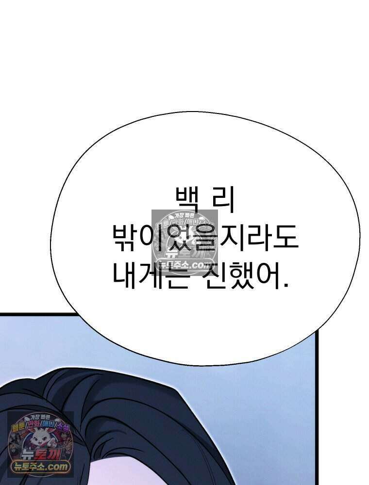 경성 란제리 의상실 [19세 완전판] 제 65화． 새 봄 10