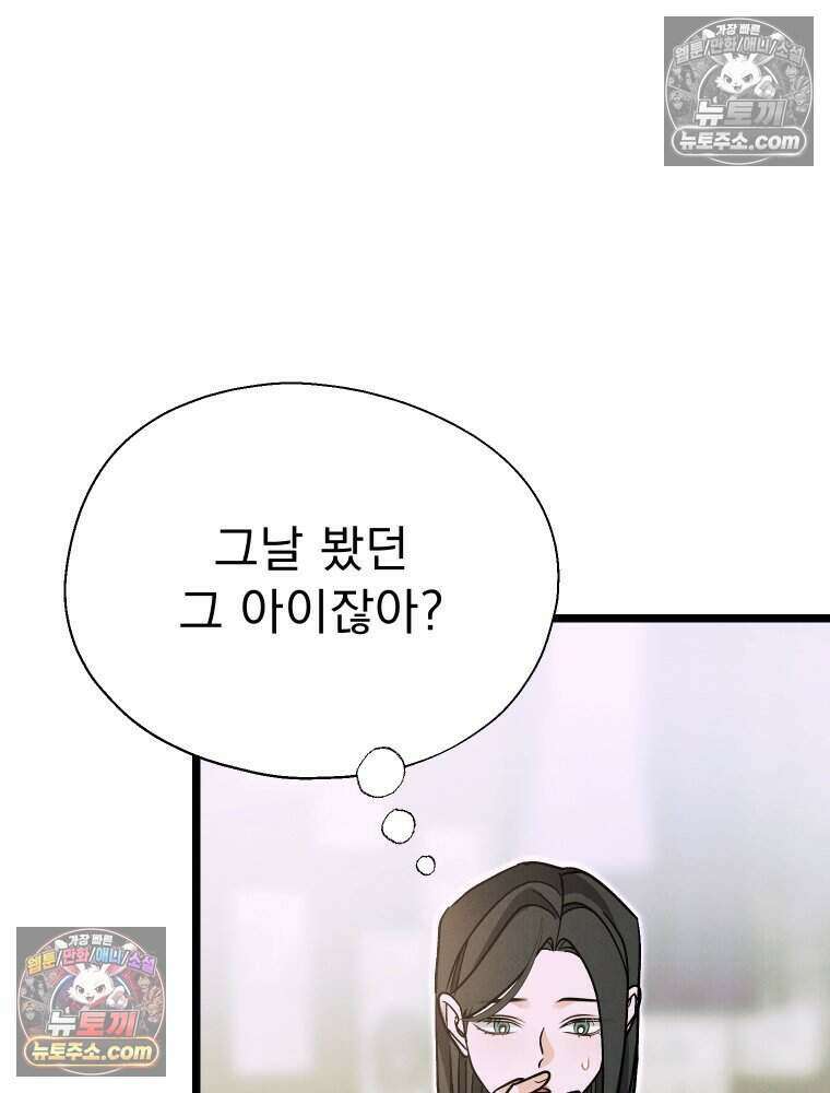 경성 란제리 의상실 [19세 완전판] 제 65화． 새 봄 23