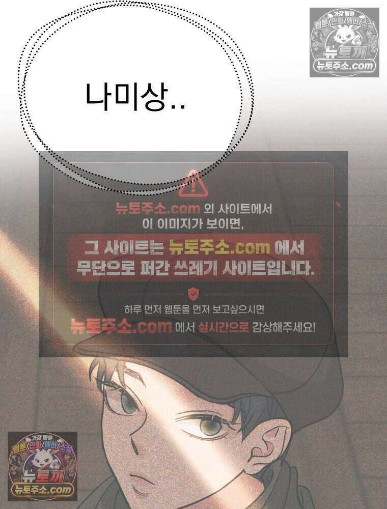 경성 란제리 의상실 [19세 완전판] 제 65화． 새 봄 27