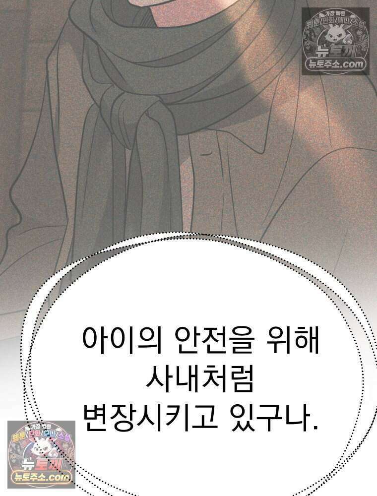 경성 란제리 의상실 [19세 완전판] 제 65화． 새 봄 28