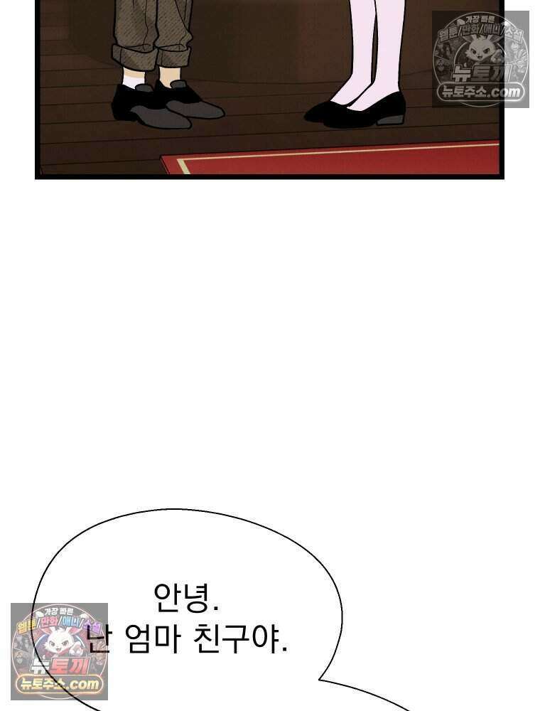 경성 란제리 의상실 [19세 완전판] 제 65화． 새 봄 31