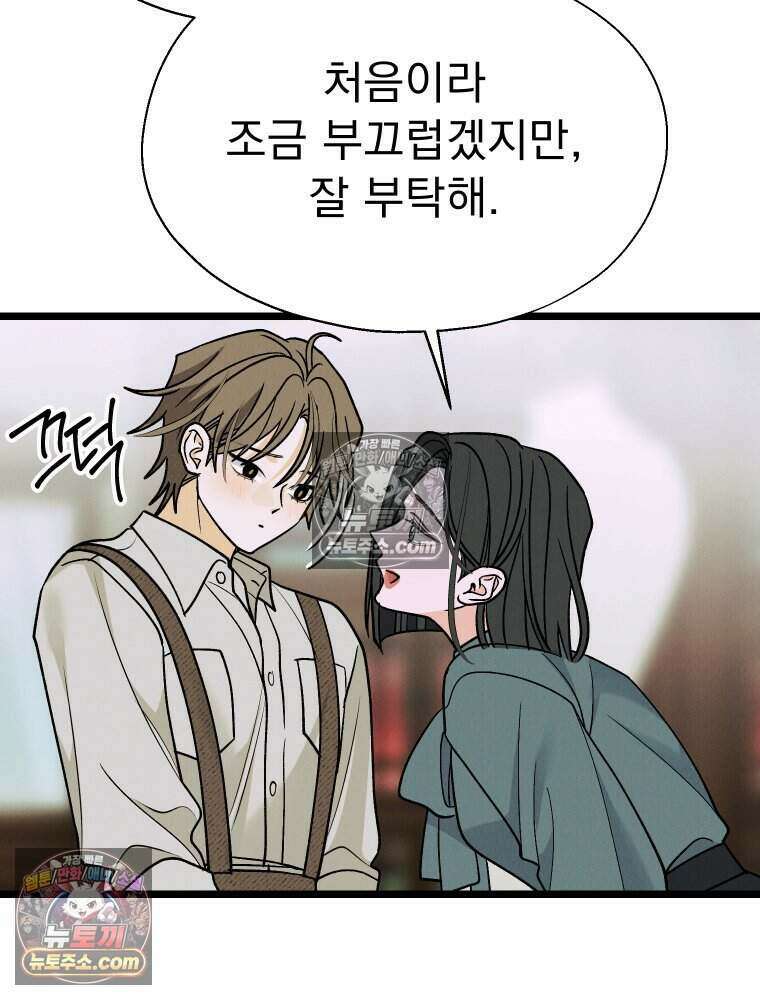 경성 란제리 의상실 [19세 완전판] 제 65화． 새 봄 32