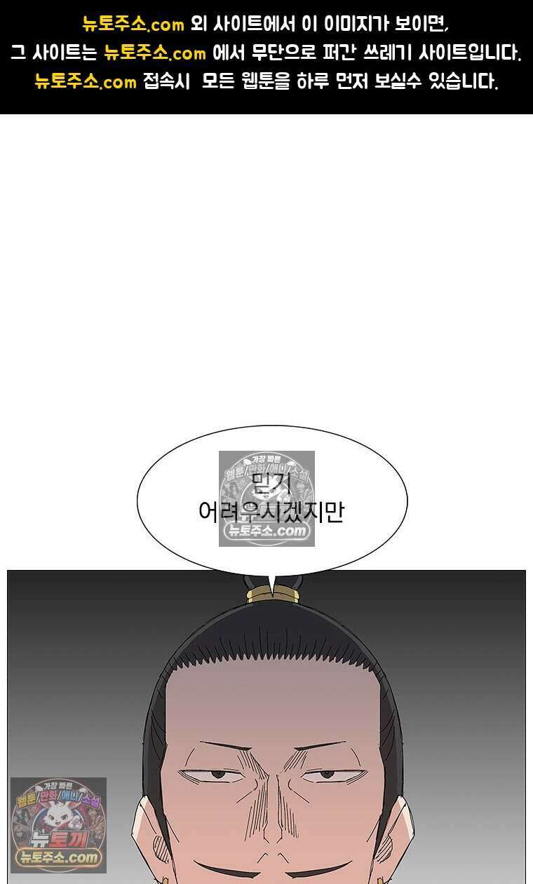 무장 - 무투전 105화 1