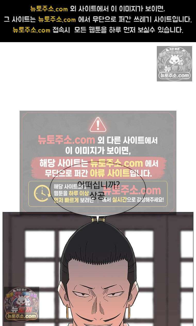 무장 - 무투전 105화 4