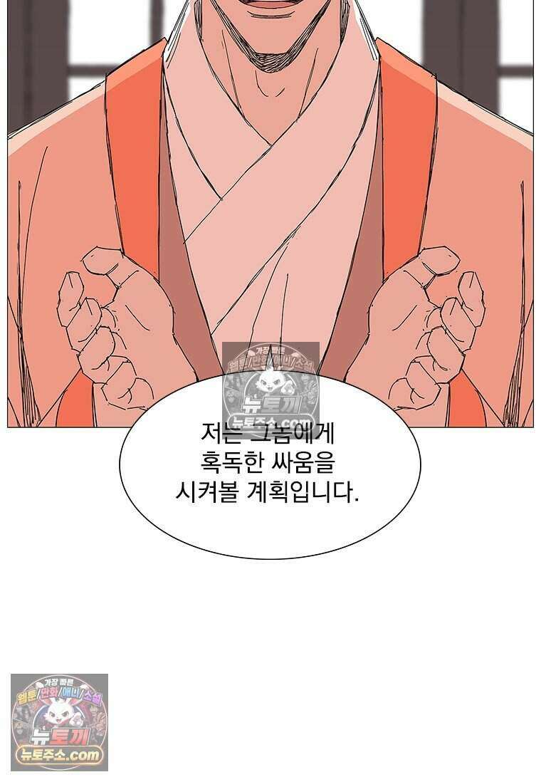 무장 - 무투전 105화 5
