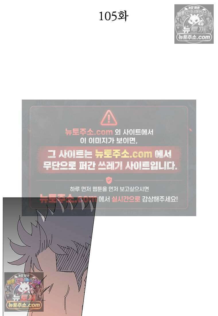 무장 - 무투전 105화 8