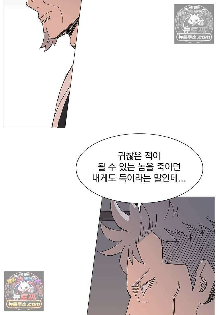 무장 - 무투전 105화 9