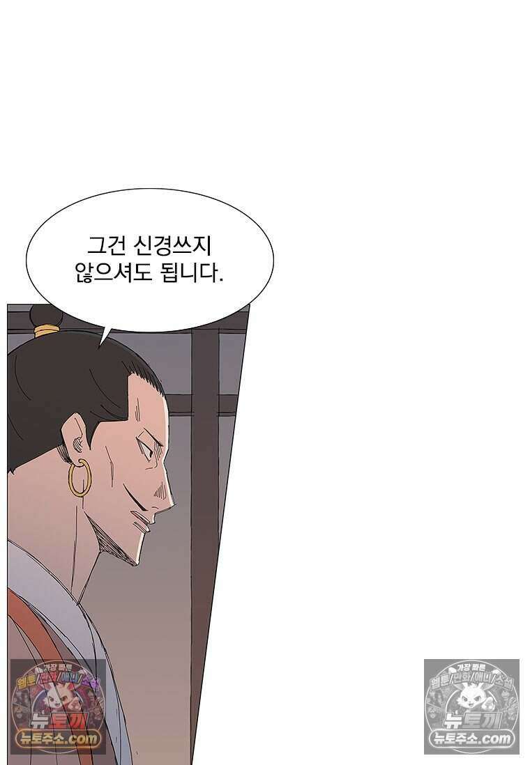 무장 - 무투전 105화 13
