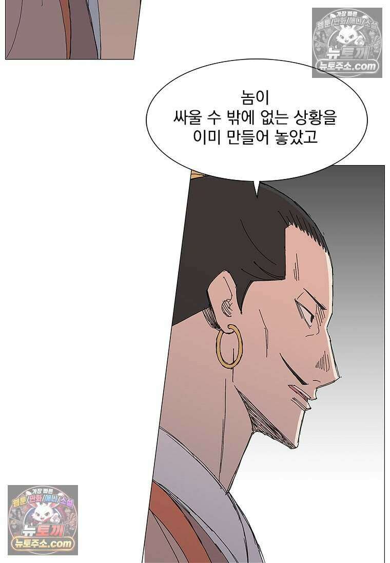 무장 - 무투전 105화 14