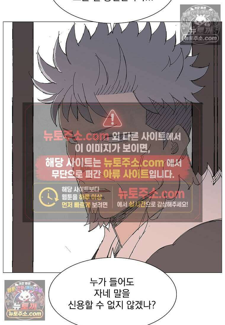 무장 - 무투전 105화 18
