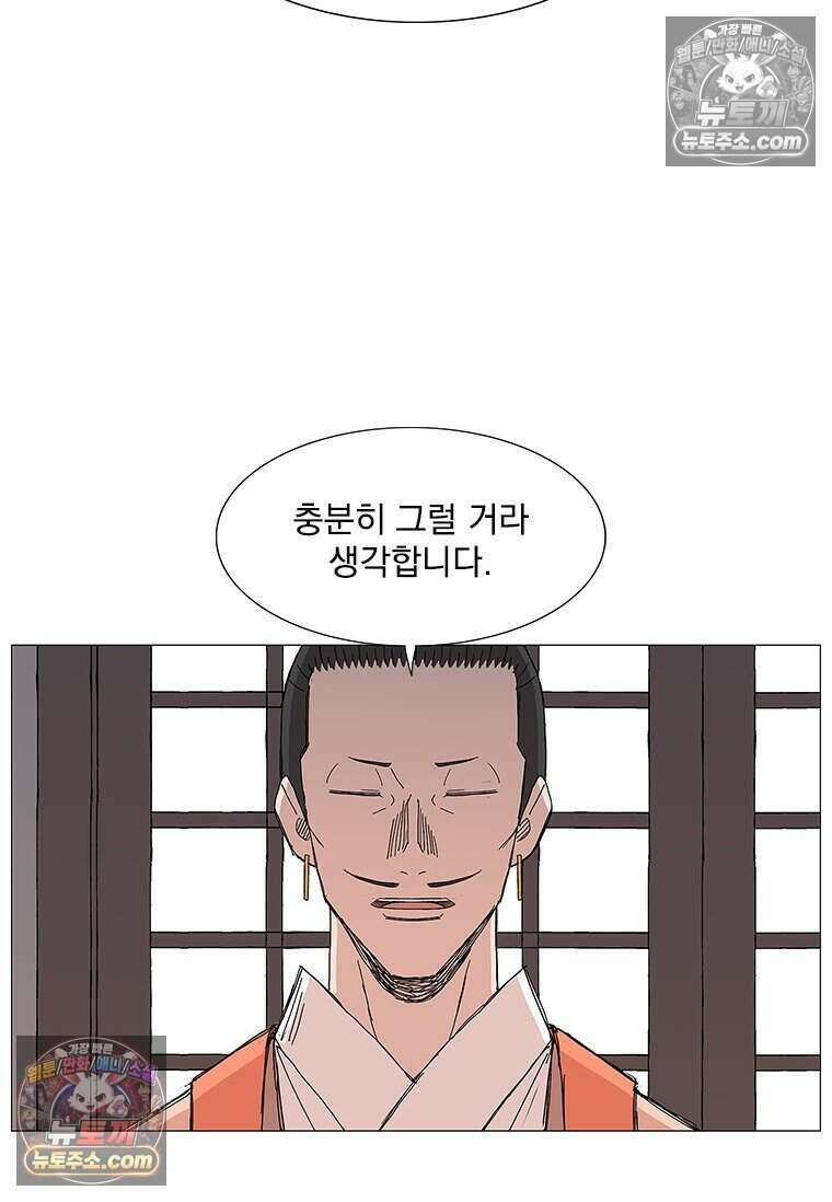 무장 - 무투전 105화 19