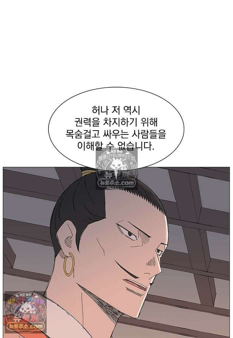무장 - 무투전 105화 21