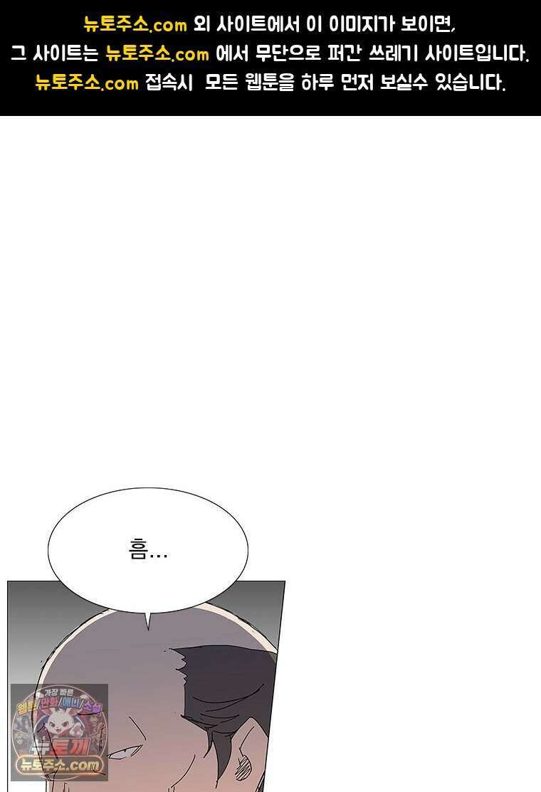 무장 - 무투전 111화 1