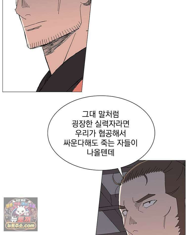 무장 - 무투전 111화 2