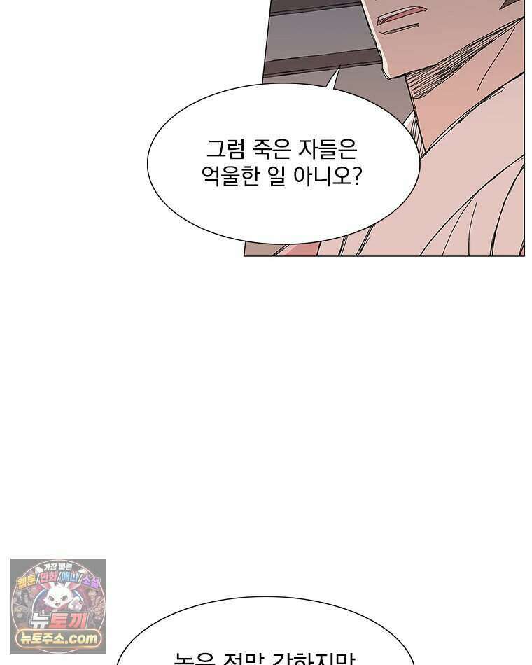 무장 - 무투전 111화 3