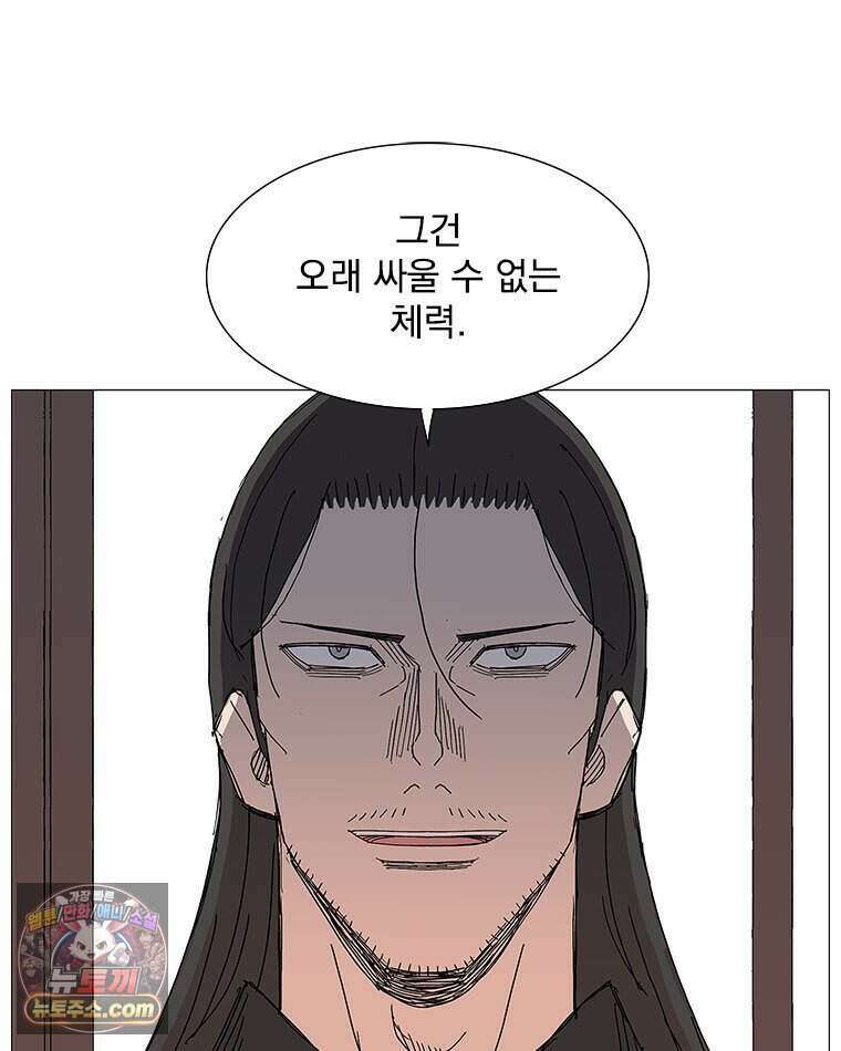 무장 - 무투전 111화 5