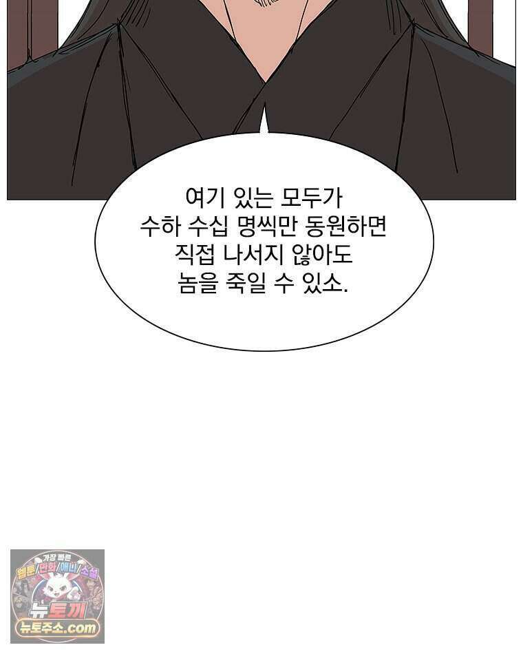 무장 - 무투전 111화 6