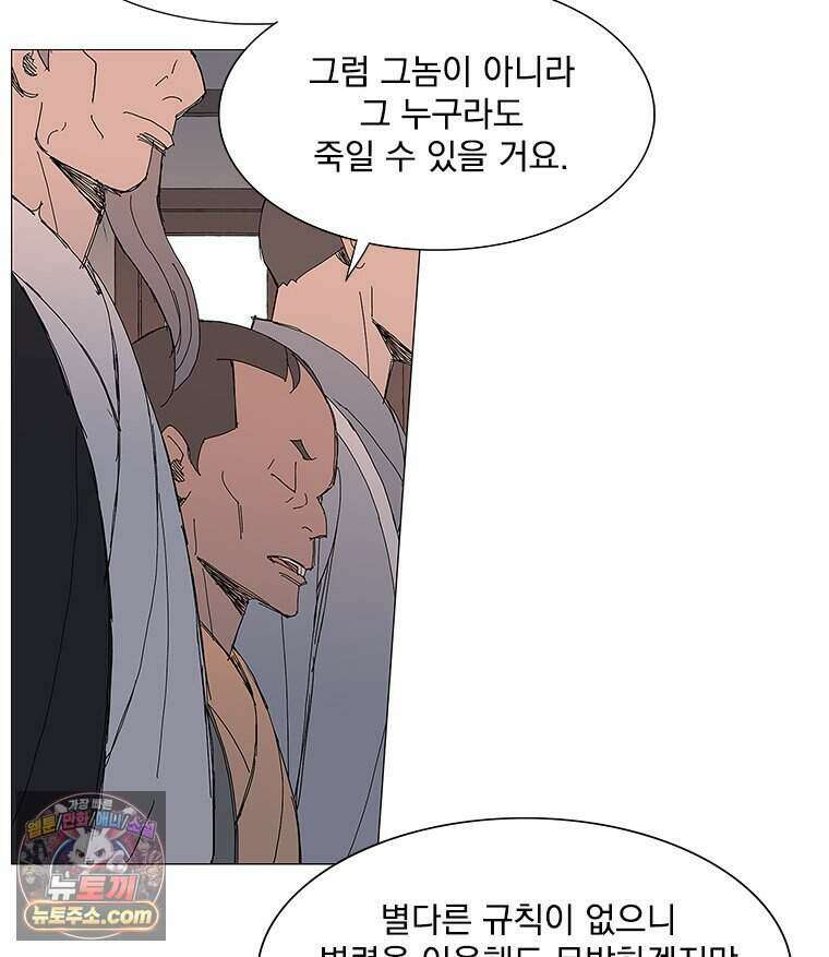 무장 - 무투전 111화 9