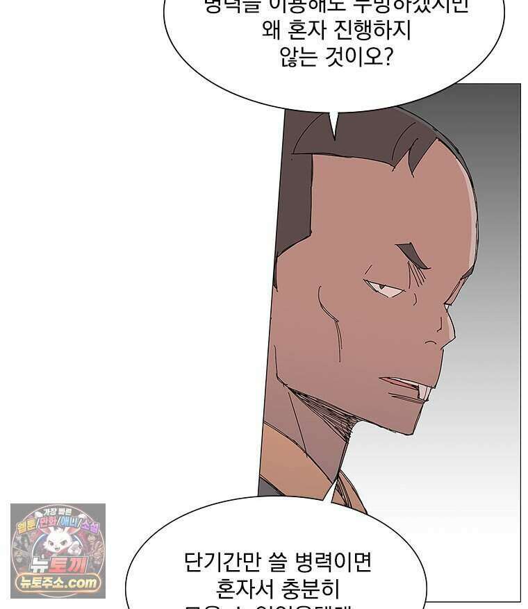 무장 - 무투전 111화 10