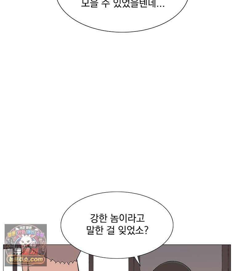 무장 - 무투전 111화 11