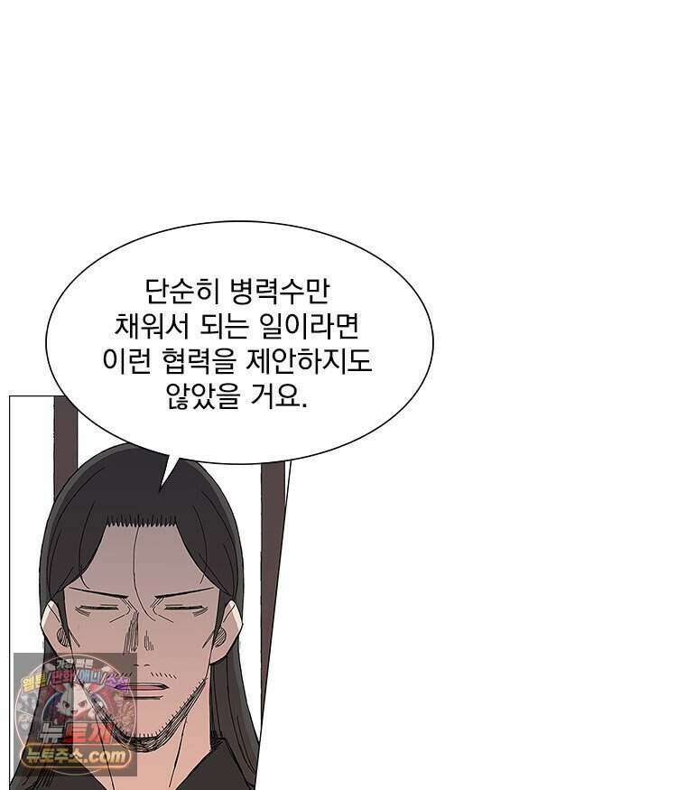 무장 - 무투전 111화 13