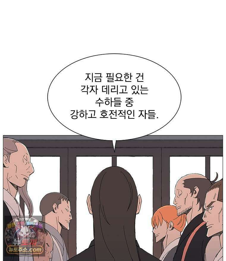 무장 - 무투전 111화 16