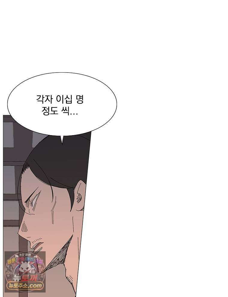 무장 - 무투전 111화 18