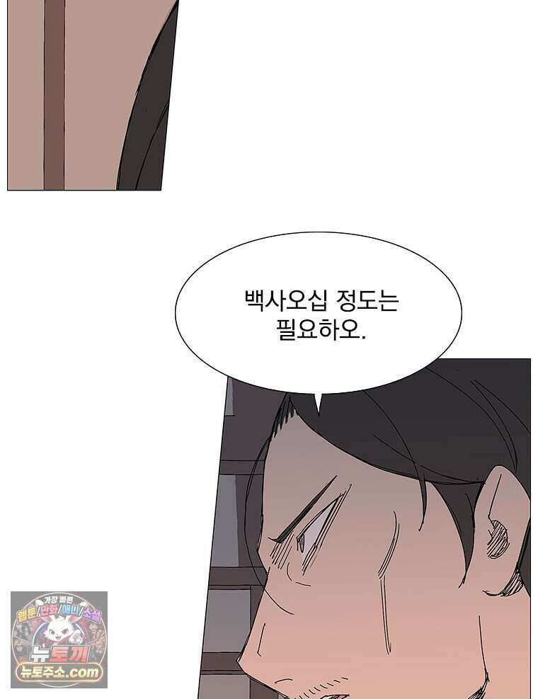 무장 - 무투전 111화 19