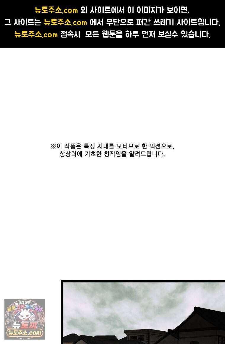 경성 란제리 의상실 [19세 완전판] 제 71화． 개화 1