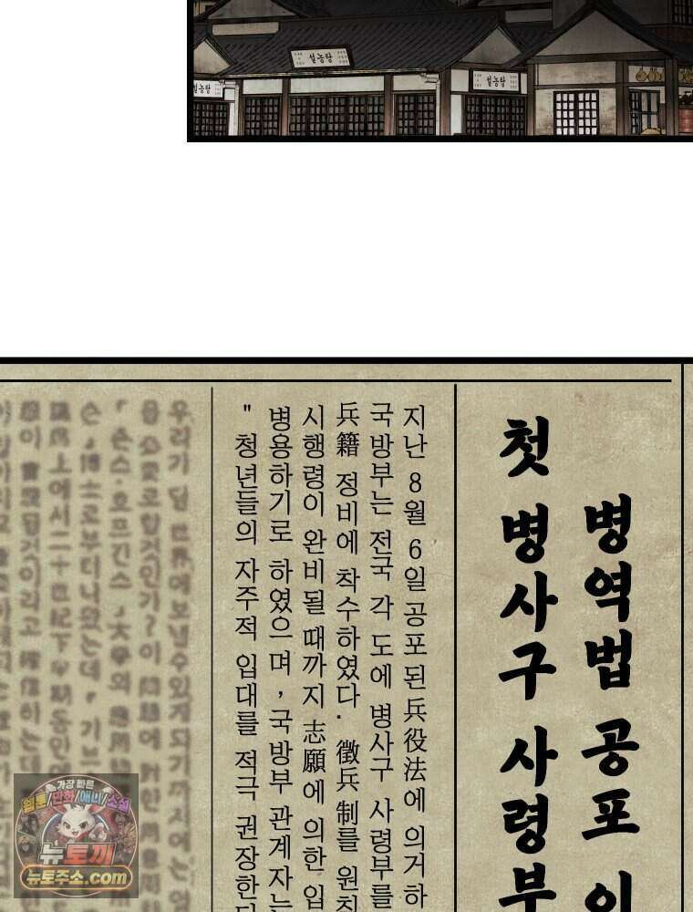 경성 란제리 의상실 [19세 완전판] 제 71화． 개화 2