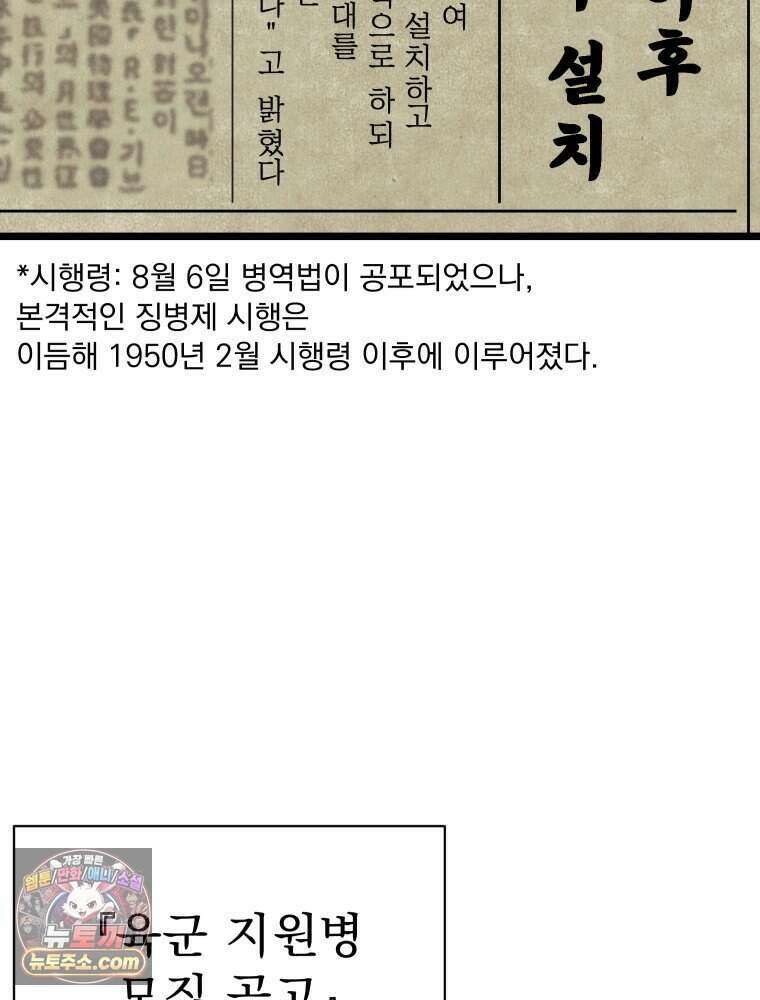 경성 란제리 의상실 [19세 완전판] 제 71화． 개화 3