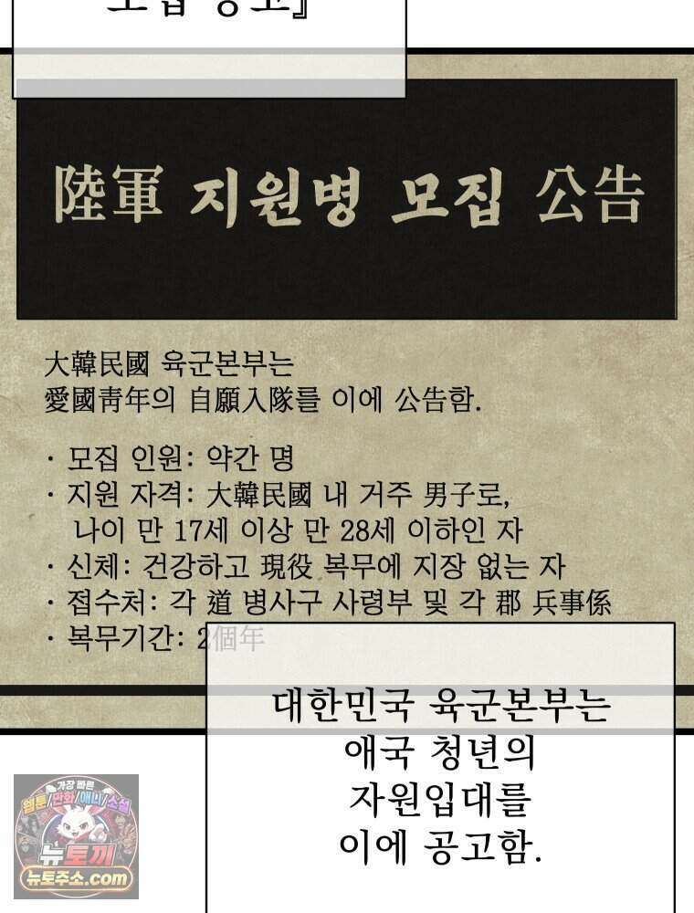 경성 란제리 의상실 [19세 완전판] 제 71화． 개화 4