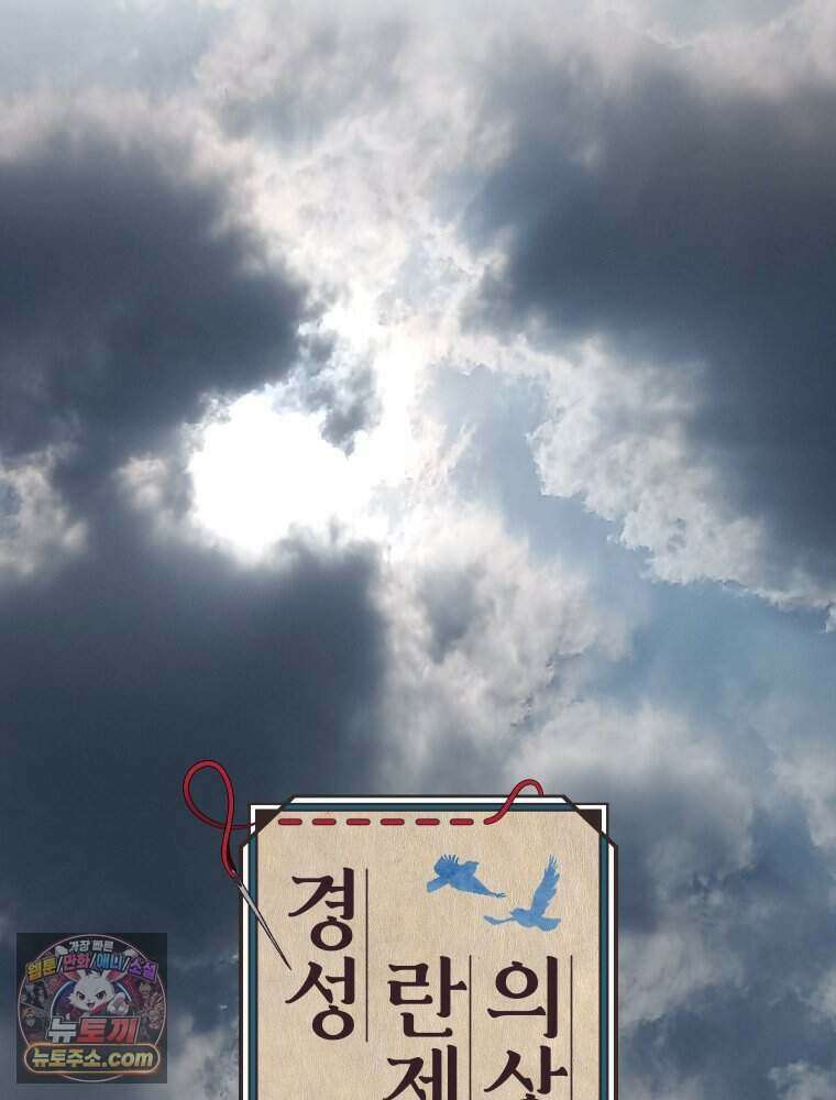 경성 란제리 의상실 [19세 완전판] 제 71화． 개화 12