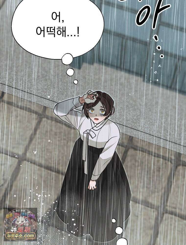 경성 란제리 의상실 [19세 완전판] 제 71화． 개화 17