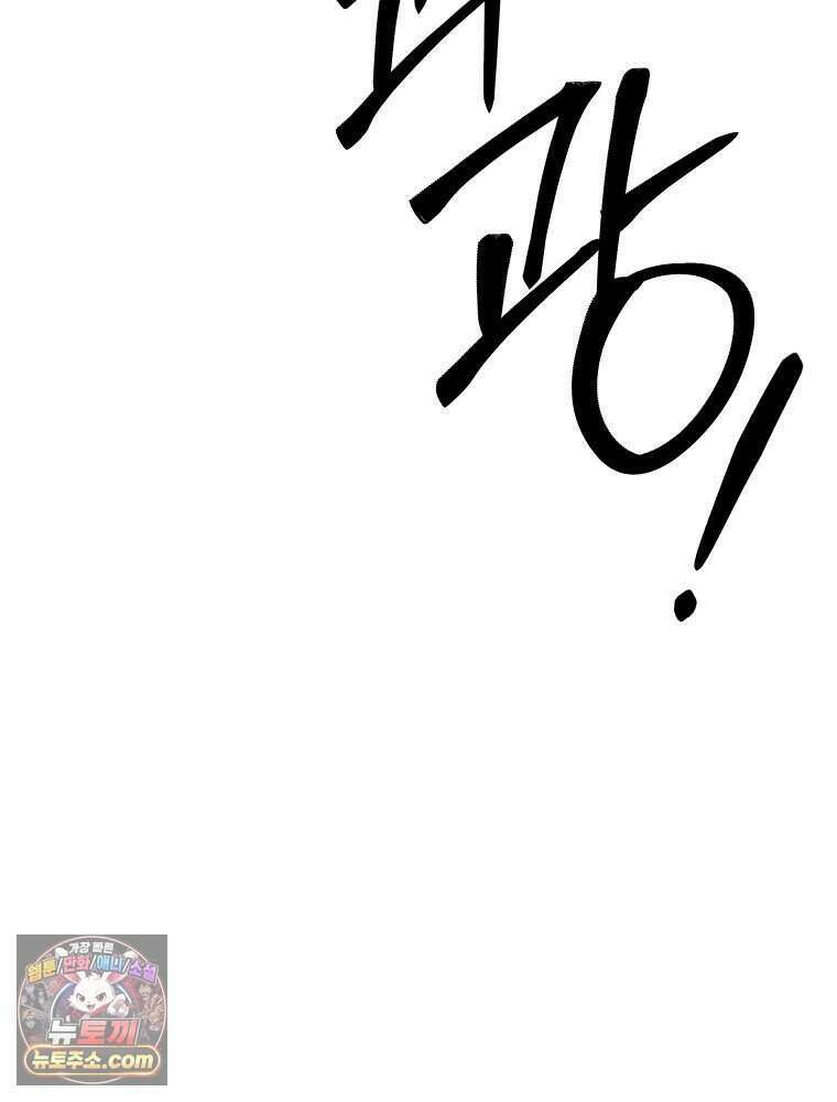 경성 란제리 의상실 [19세 완전판] 제 71화． 개화 26