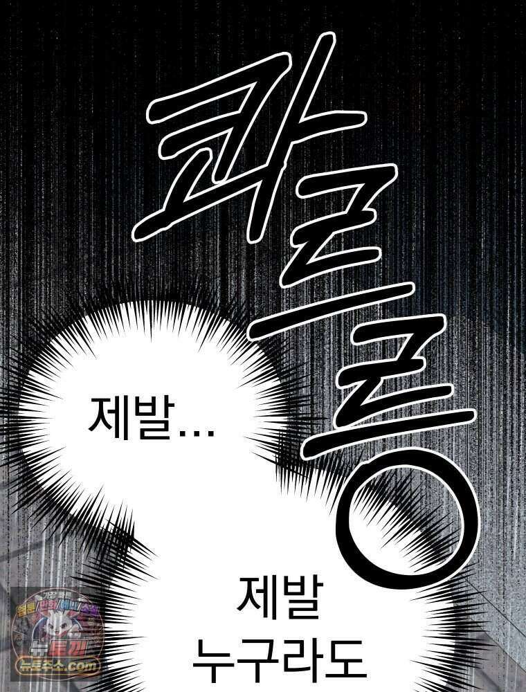 경성 란제리 의상실 [19세 완전판] 제 71화． 개화 42