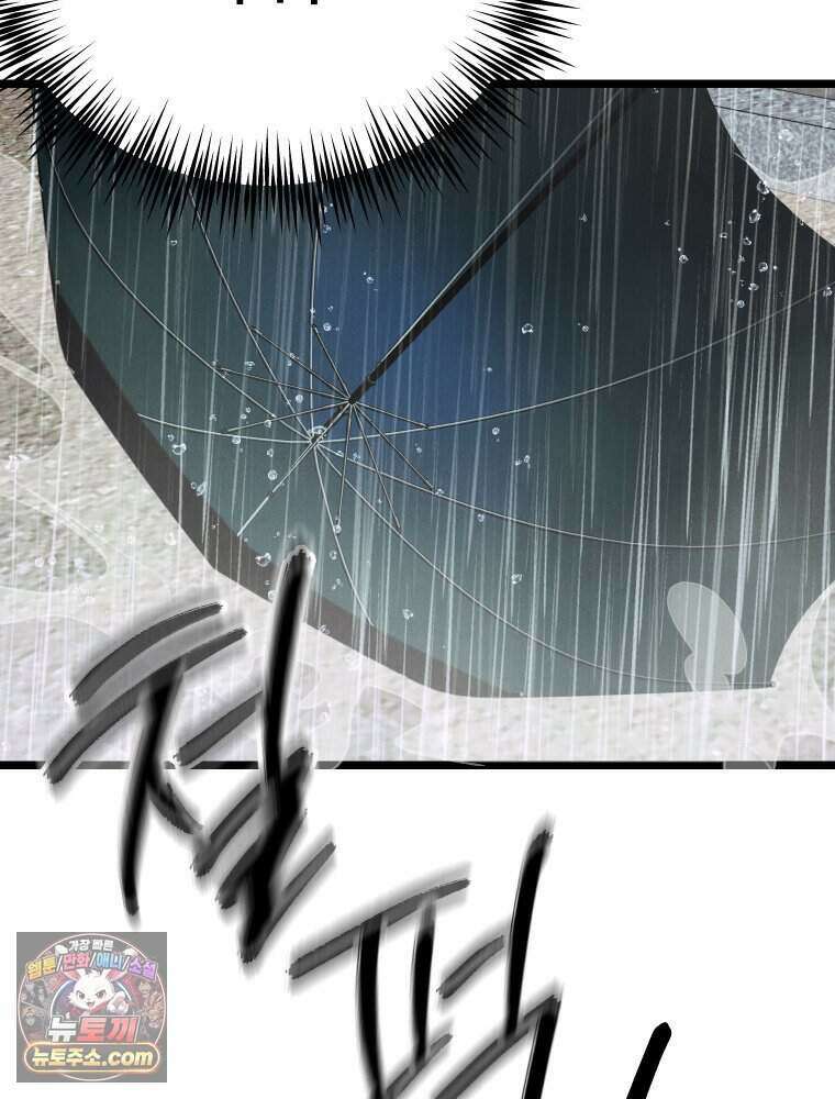 경성 란제리 의상실 [19세 완전판] 제 71화． 개화 45