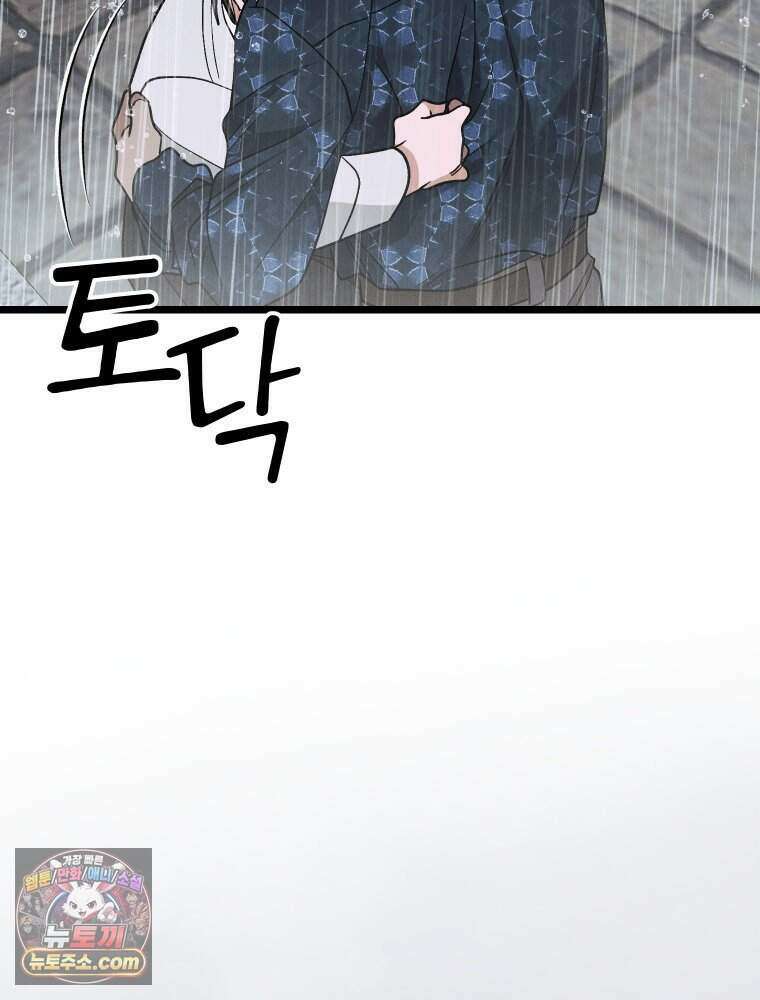경성 란제리 의상실 [19세 완전판] 제 71화． 개화 52