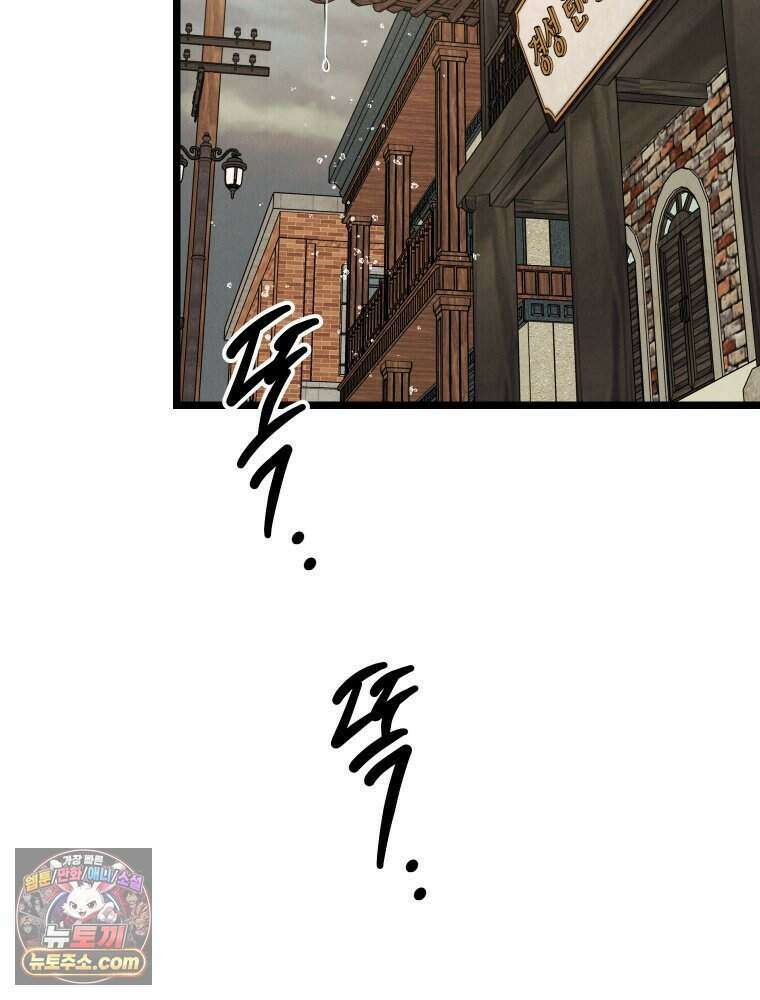 경성 란제리 의상실 [19세 완전판] 제 71화． 개화 57